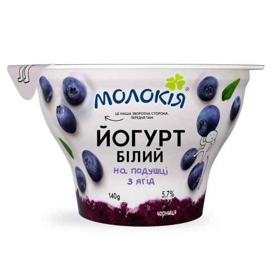 Йогурт білий на подушці з ягід (5,7%) Чорниця стакан, Молокія 140 г "Родинна Кобваска"