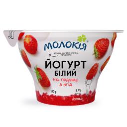 Йогурт білий на подушці з ягід (5,7%) Полуниця стакан, Молокія 140 г
