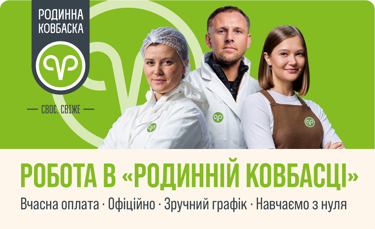 Вакансії