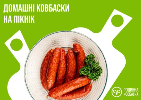 Ковбаски для грилю: ідеї приготування