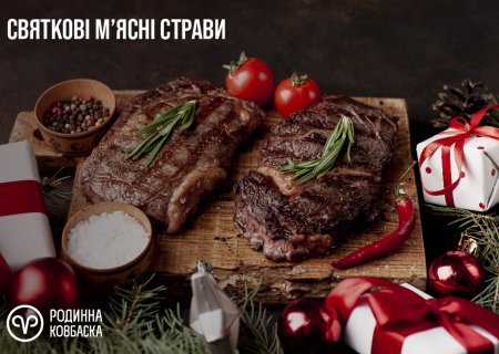 М'ясні страви. Рецепти на святковий стіл