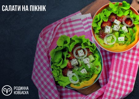 Салати на пікнік: 5 рецептів