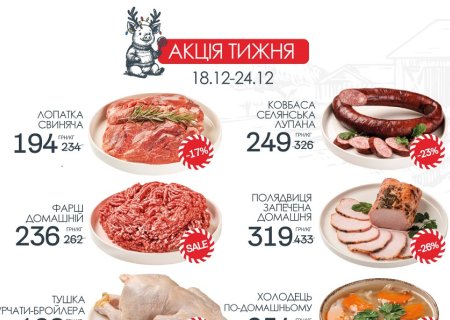 Знижки в магазинах міста Ужгород