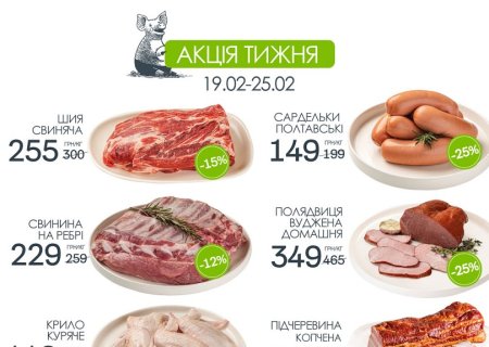 Знижки в магазинах міста Ужгород