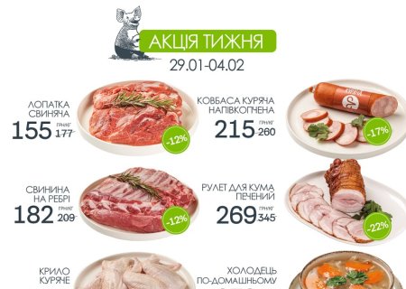 Знижки в магазинах міста Вінниця