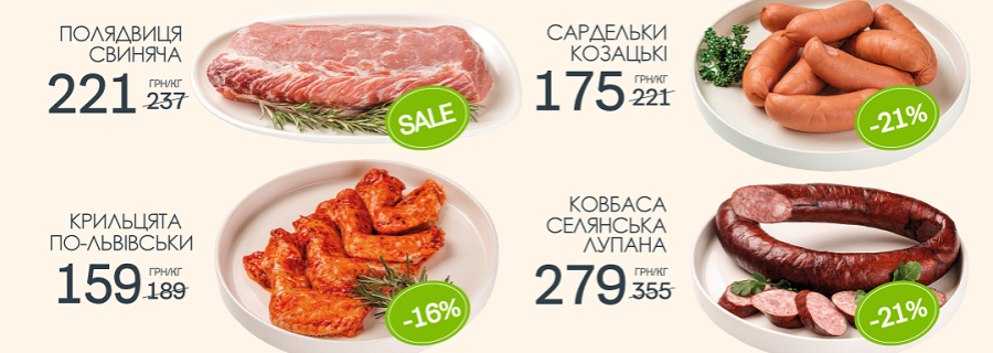 Знижки в магазинах міста Луцьк