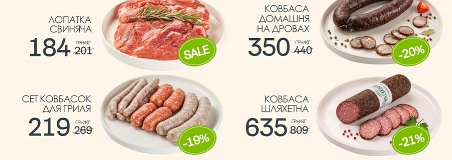 Знижки в магазинах міста Луцьк