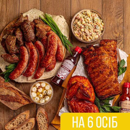 Сет “М’ясна компанія” на 6 осіб "Родинна ковбаска"